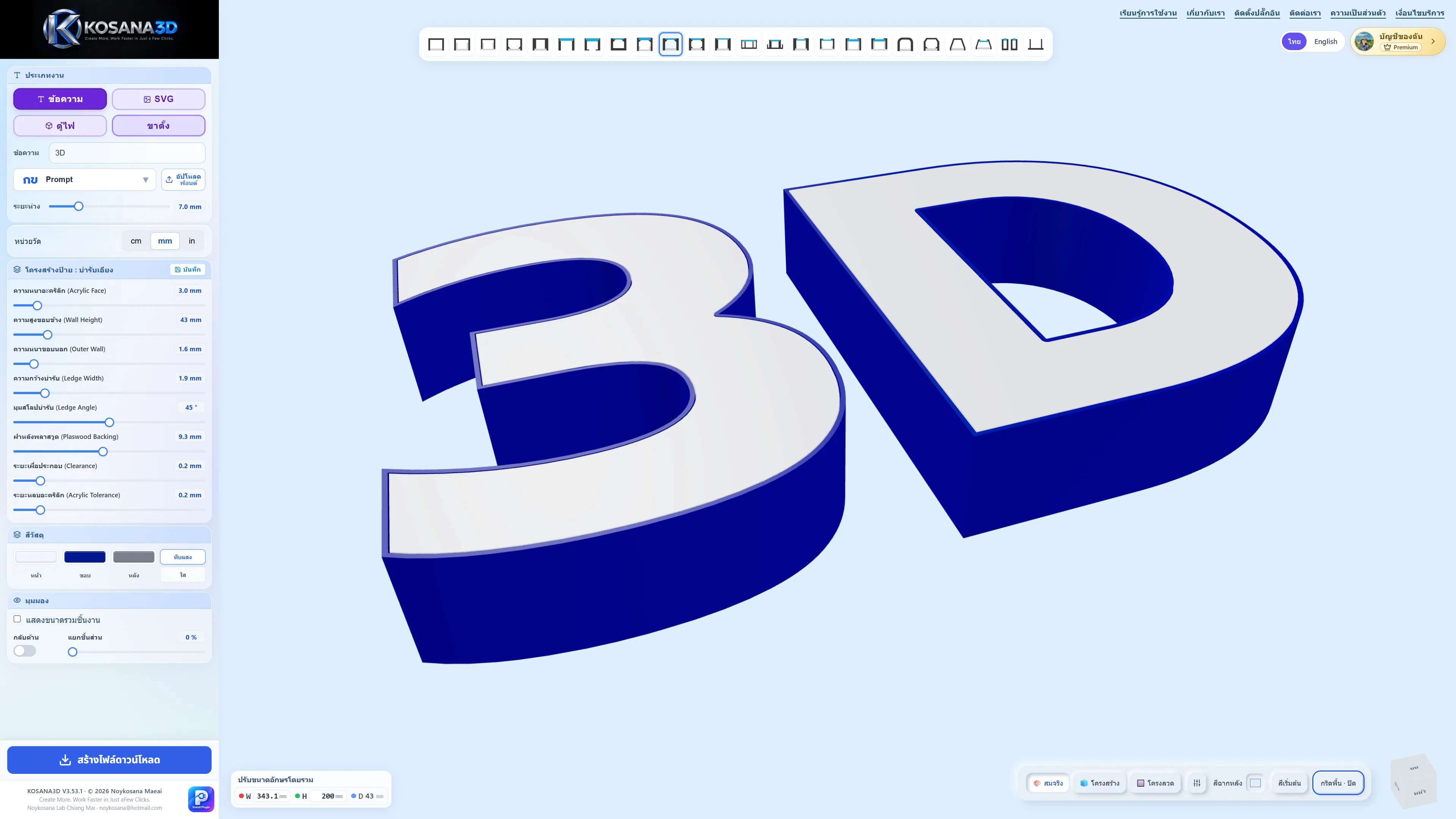 KOSANA3D editor showing blue 3D lettering and dimension controls