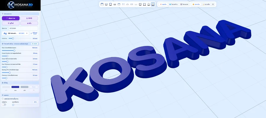 Type a word and see it in 3D