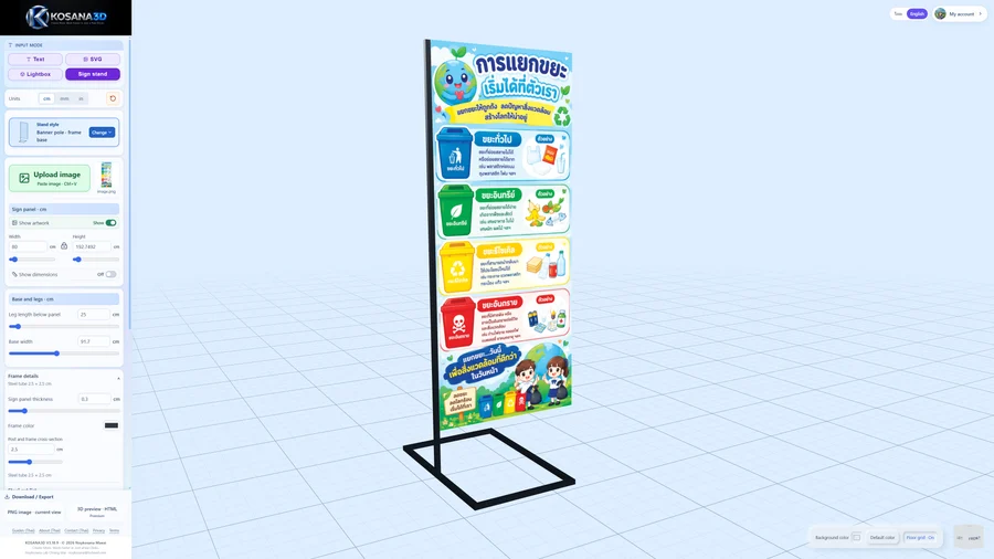Preview vertical banner artwork
