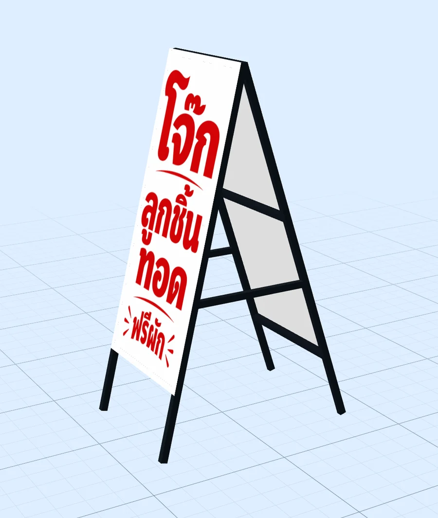 Explore folding and A-frame styles